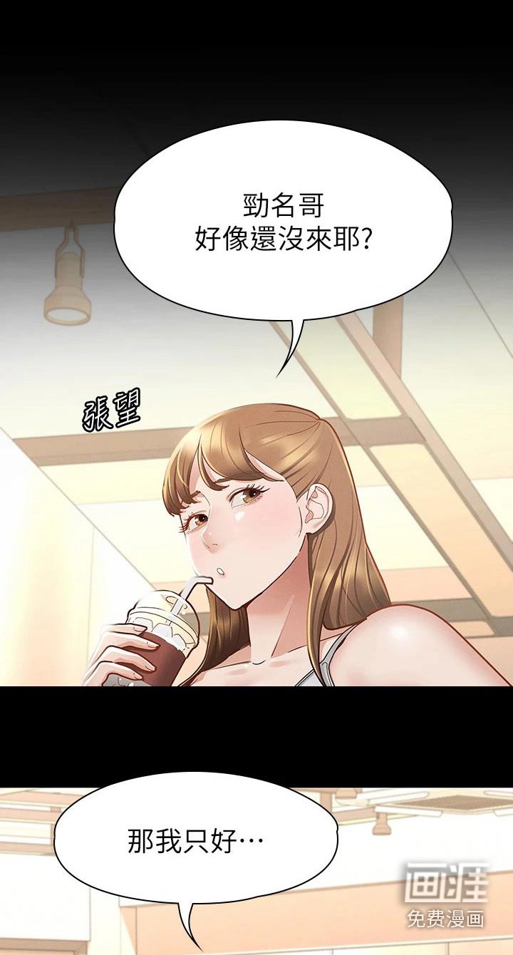 第39章：你在干嘛