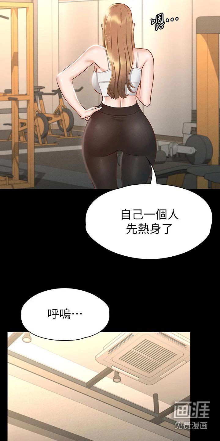 第39章：你在干嘛