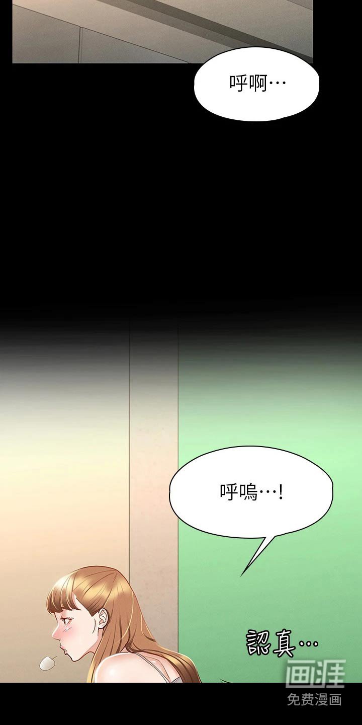第39章：你在干嘛