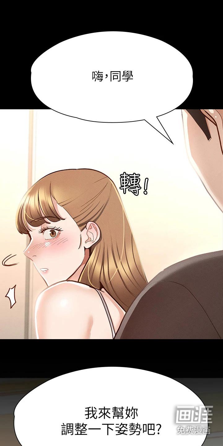 第39章：你在干嘛