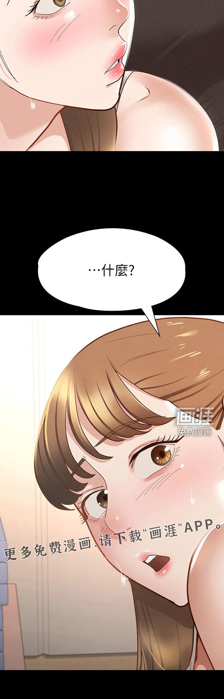 第39章：你在干嘛