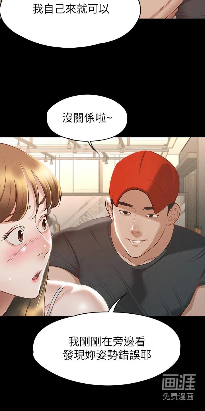 第39章：你在干嘛