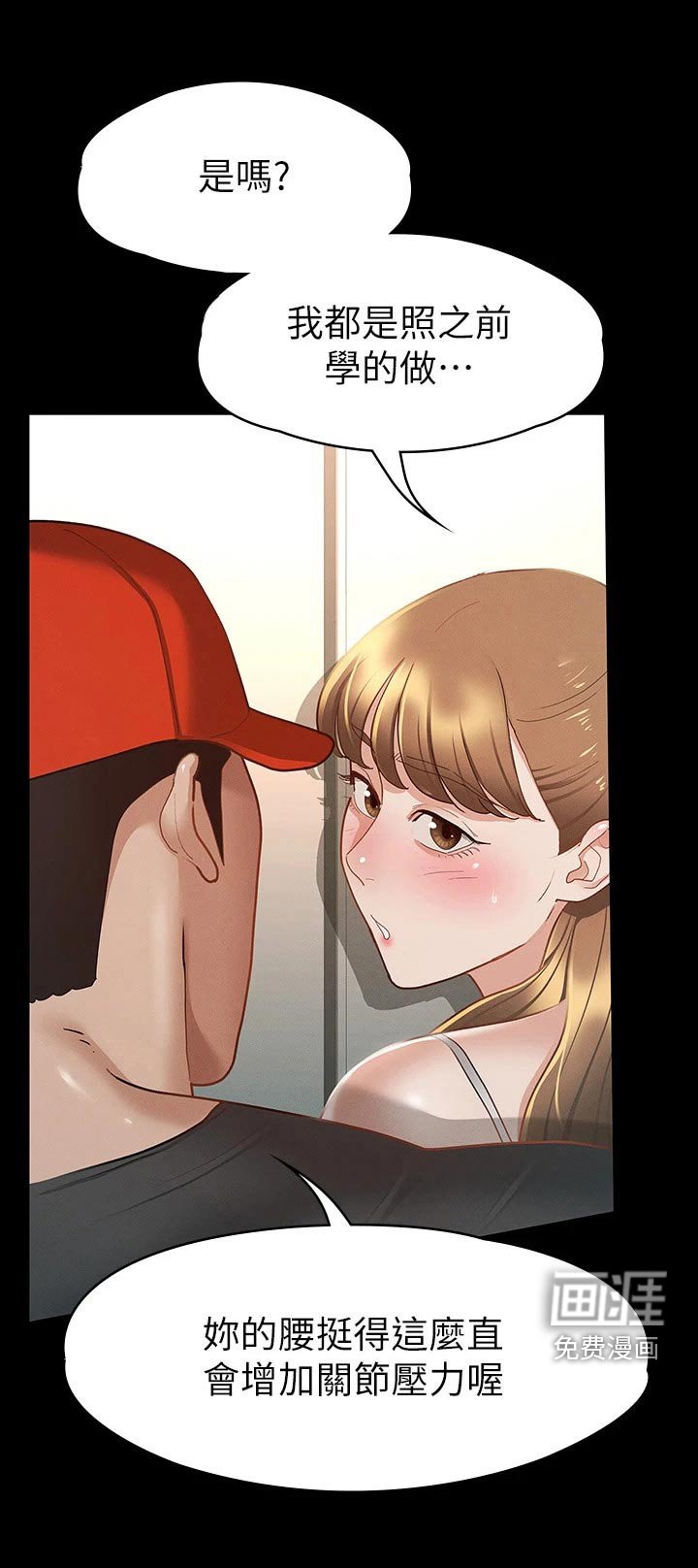 第39章：你在干嘛