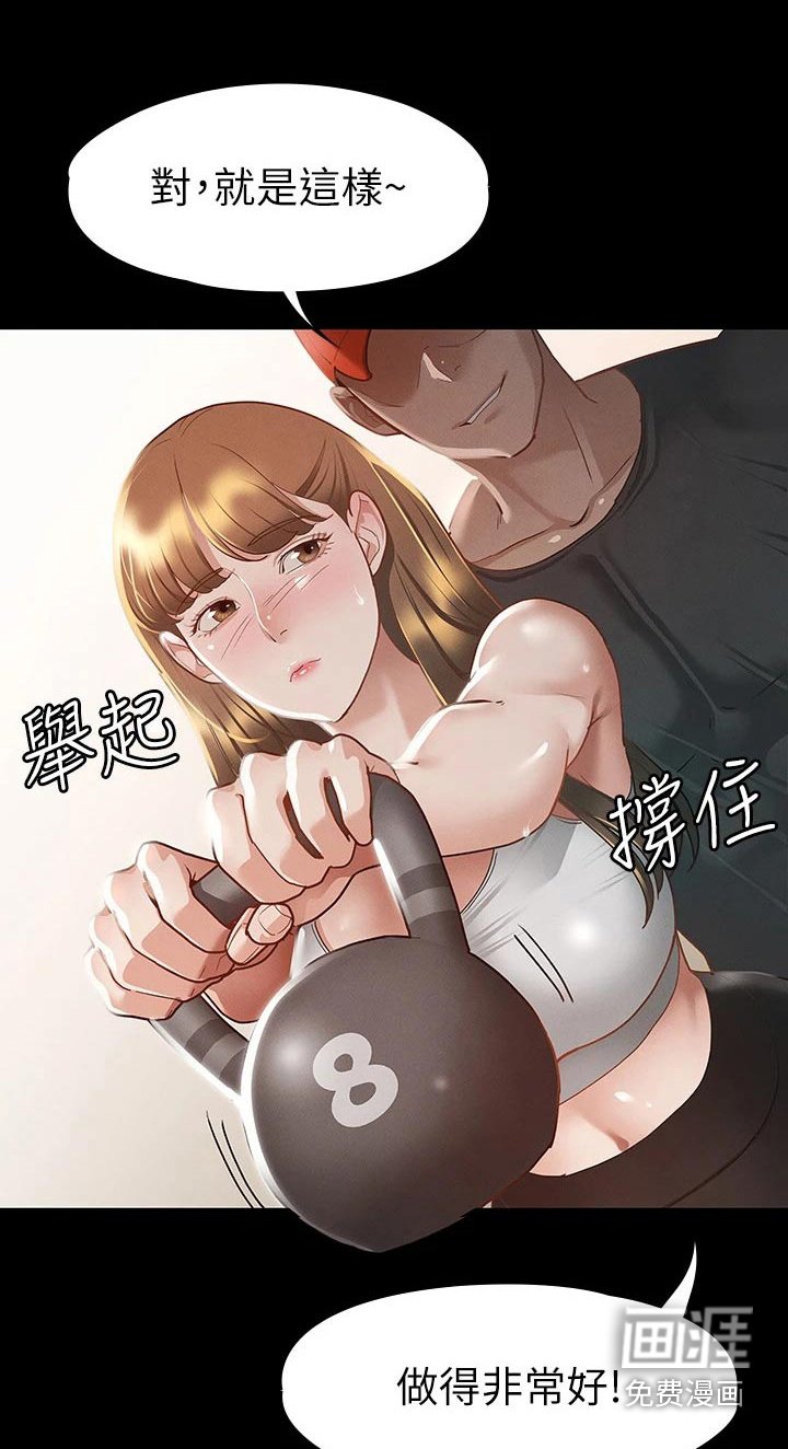 第39章：你在干嘛