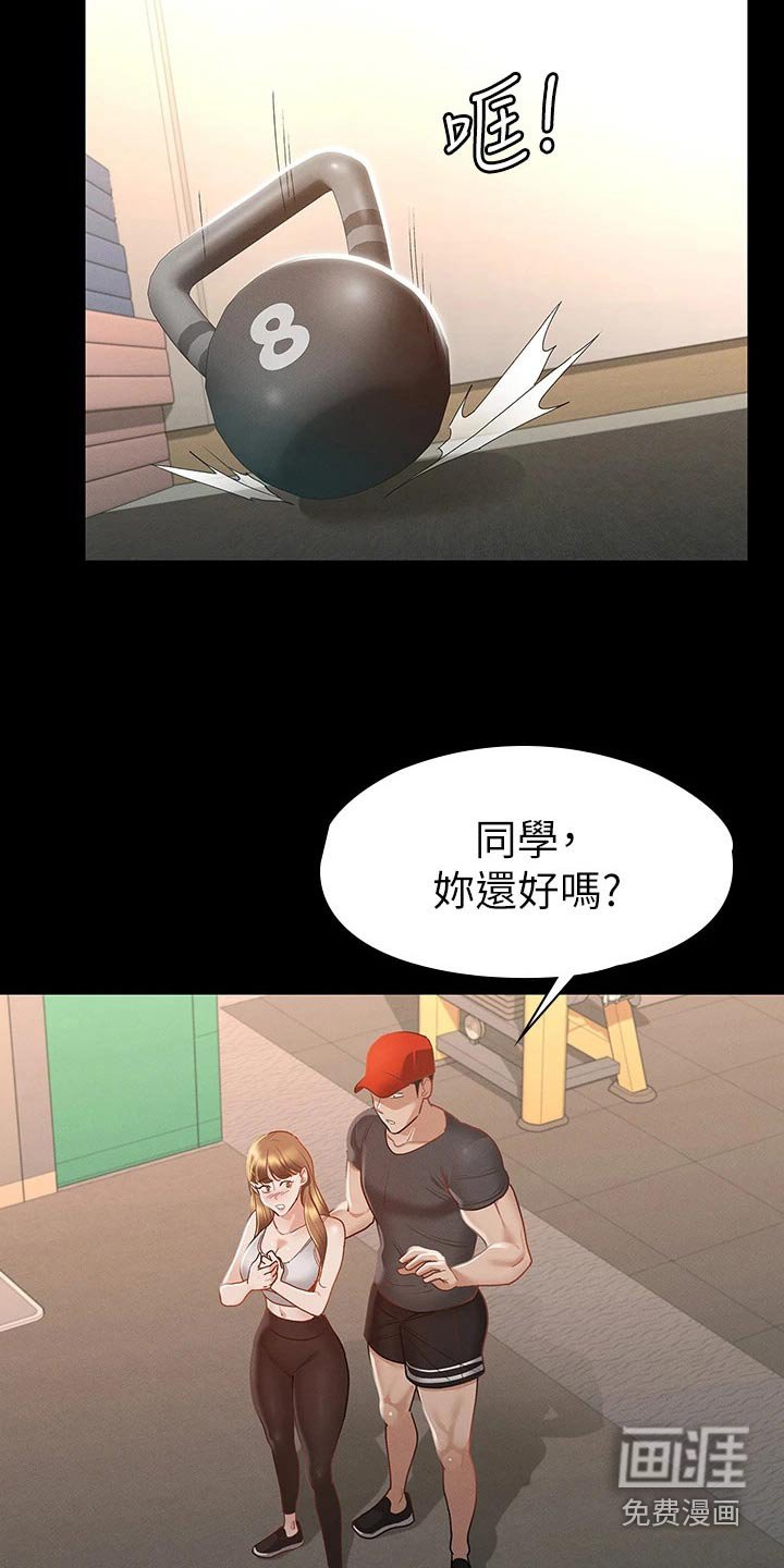 第39章：你在干嘛
