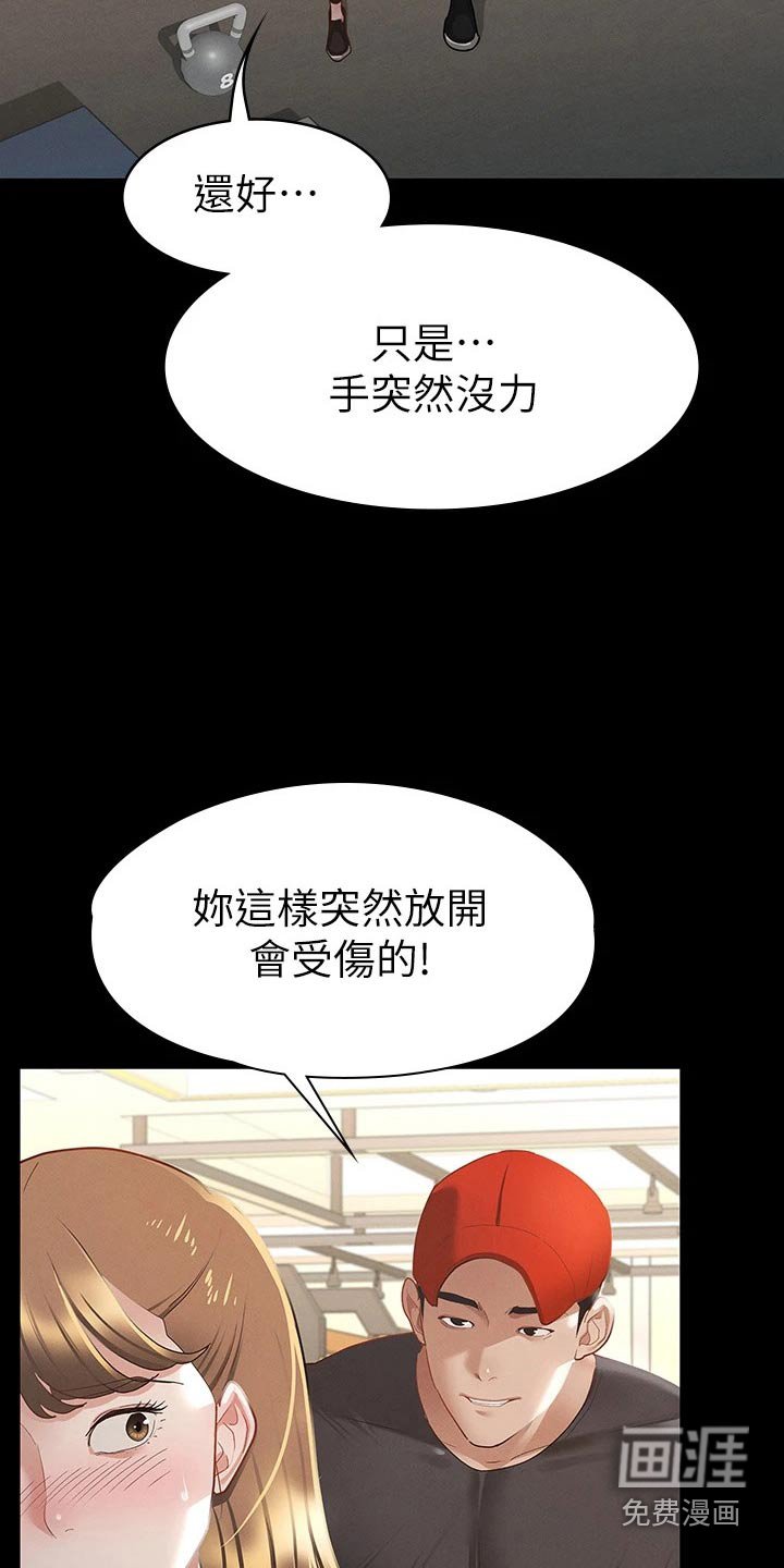 第39章：你在干嘛