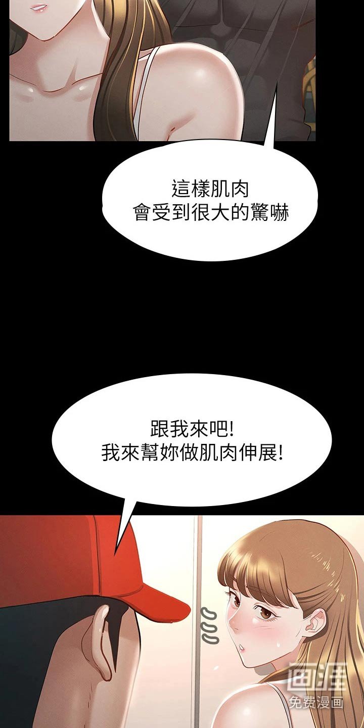 第39章：你在干嘛