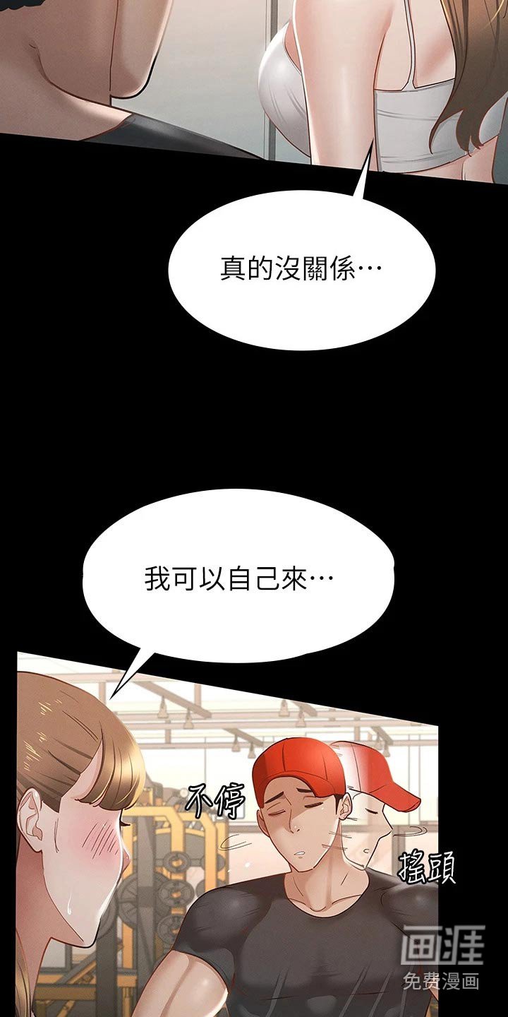 第39章：你在干嘛