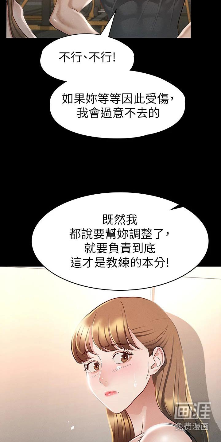 第39章：你在干嘛