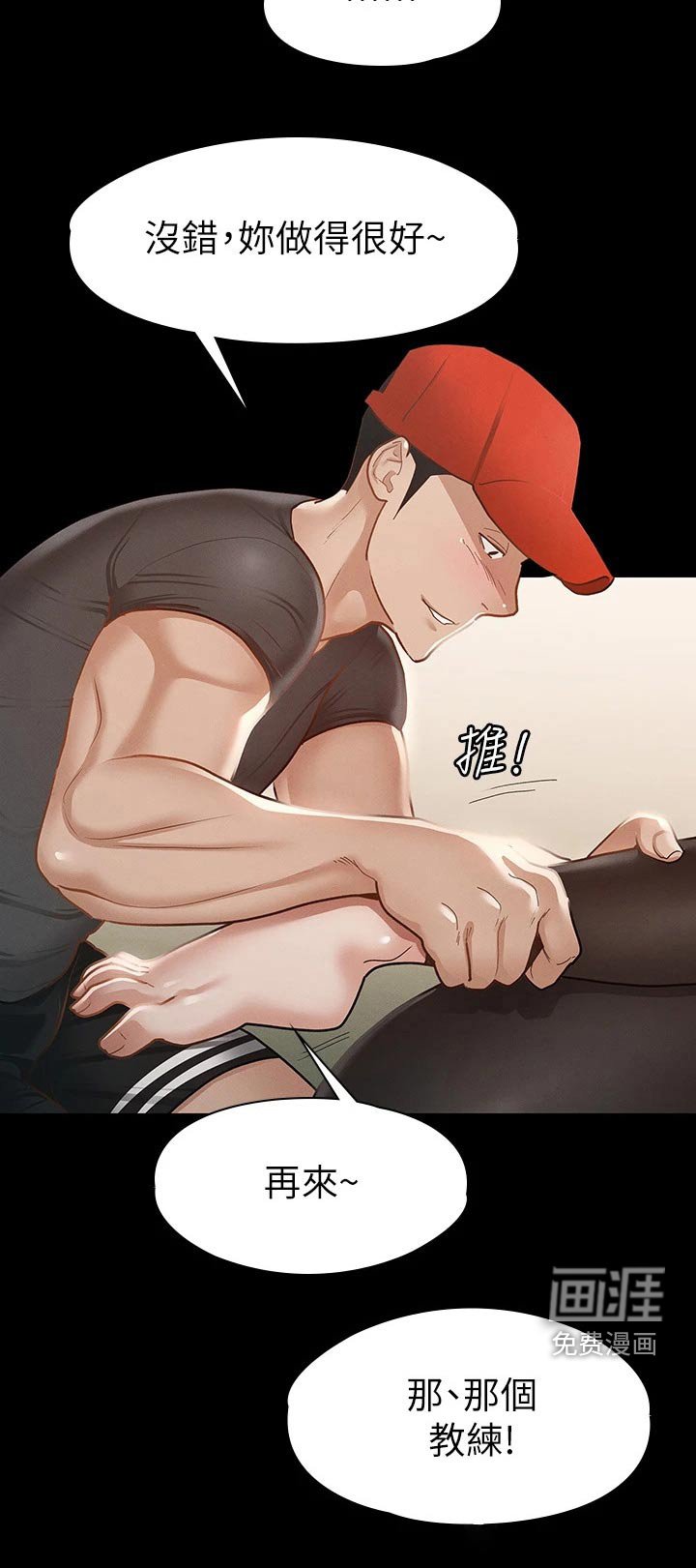 第39章：你在干嘛