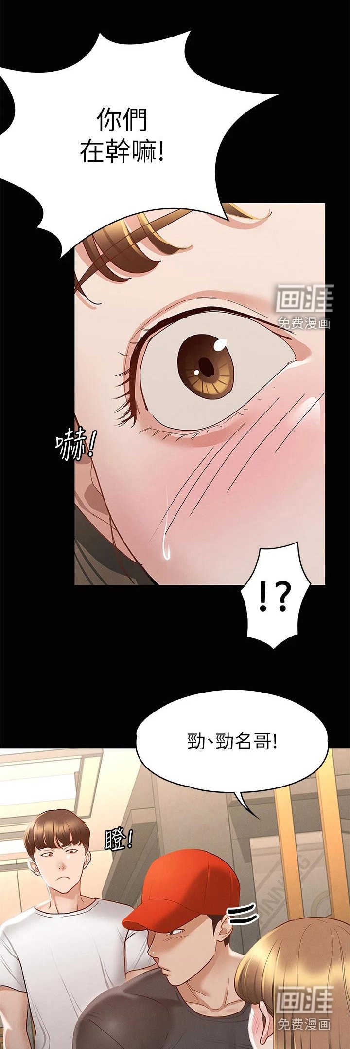 第39章：你在干嘛