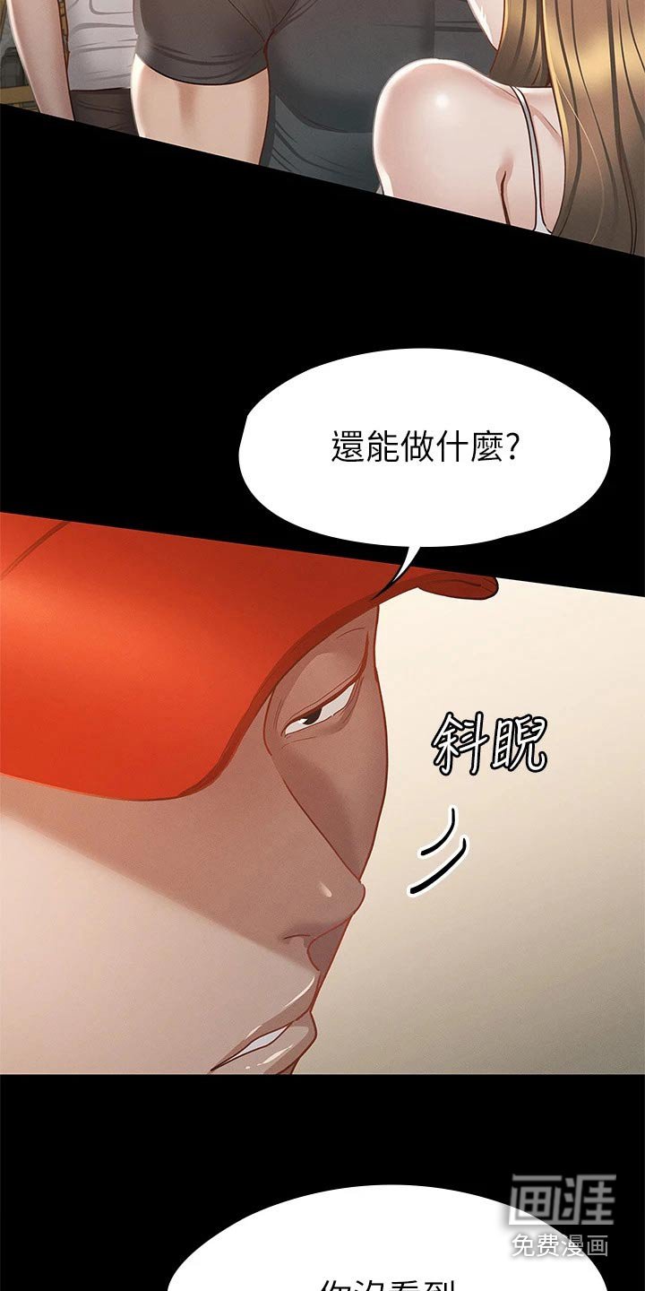 第39章：你在干嘛