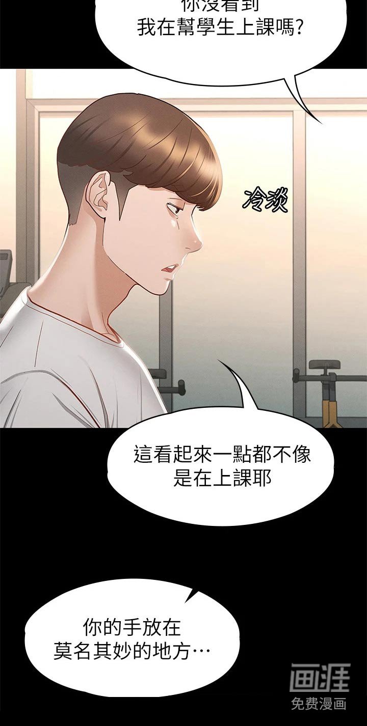 第39章：你在干嘛