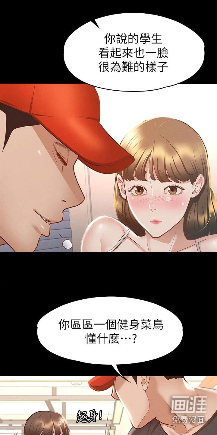 第39章：你在干嘛