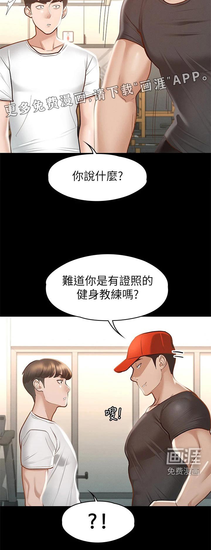 第39章：你在干嘛