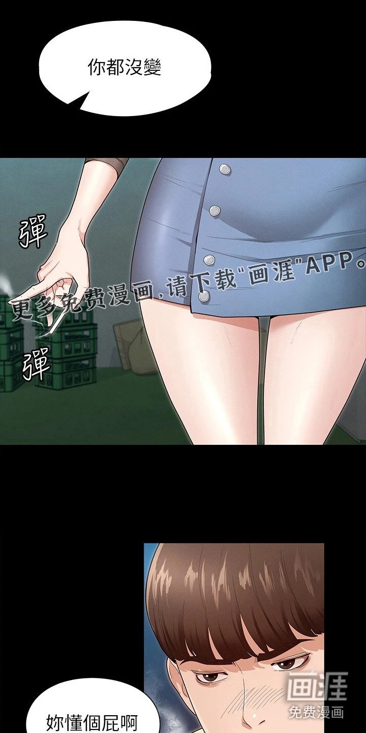 第4章：下决心
