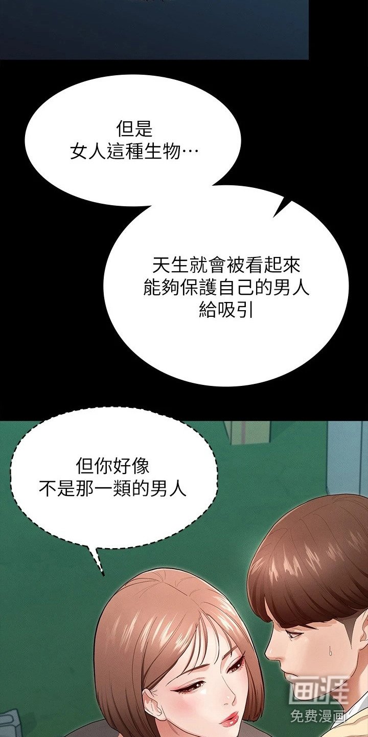 第4章：下决心