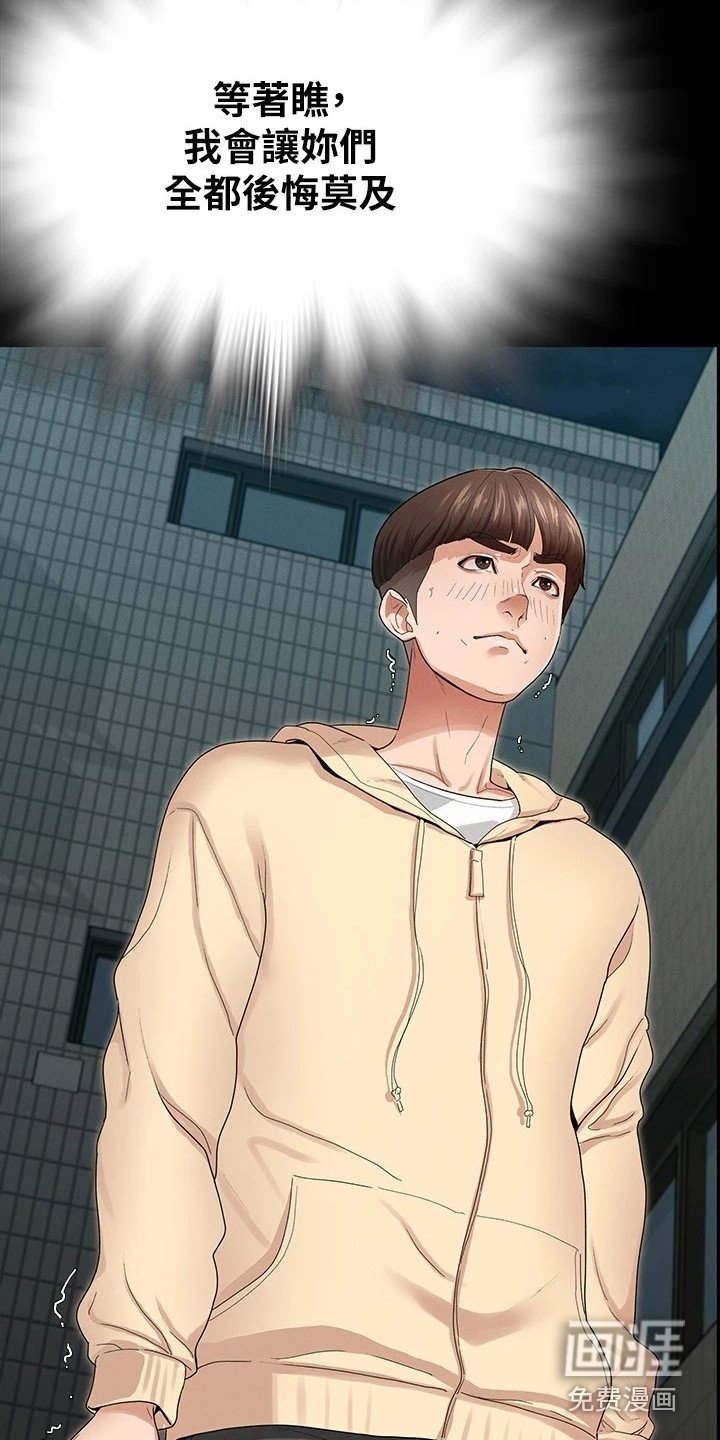 第4章：下决心