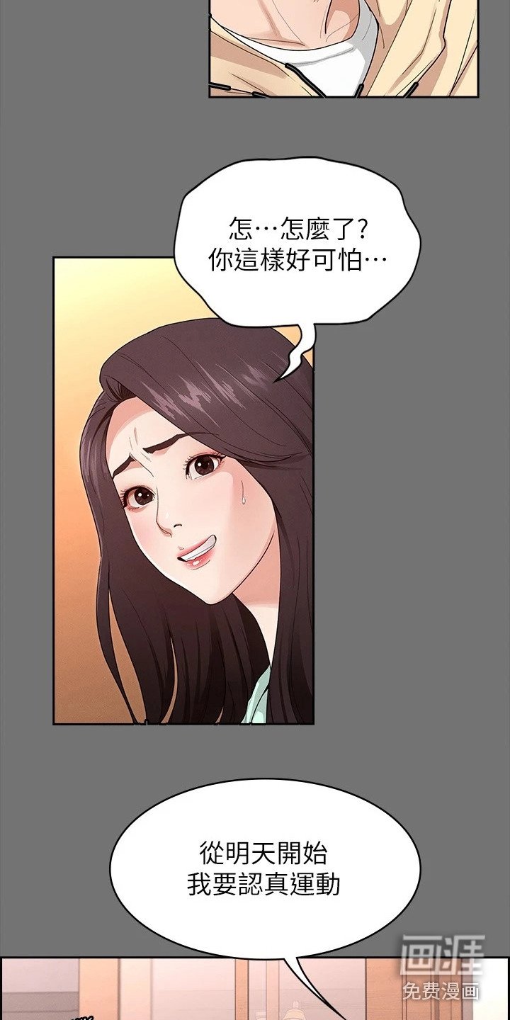 第4章：下决心