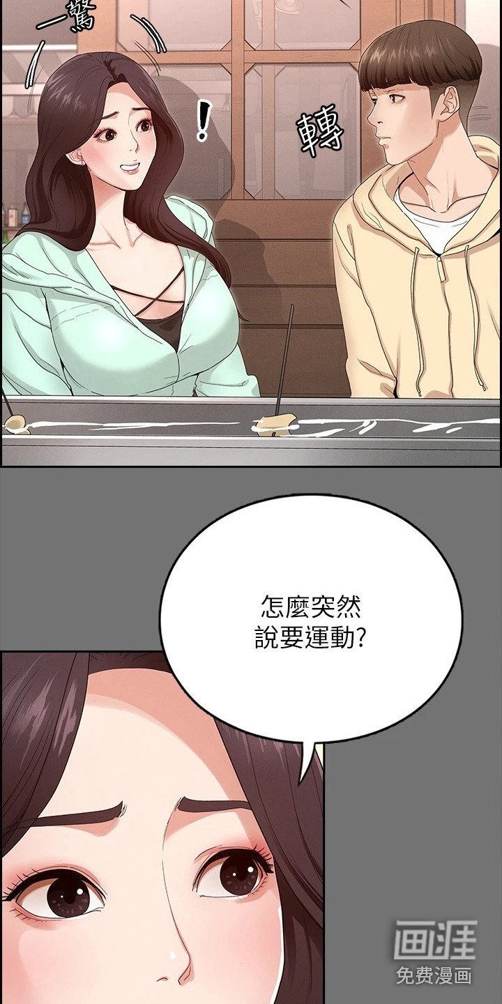 第4章：下决心