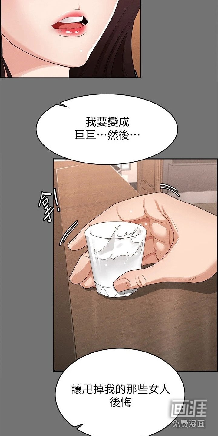 第4章：下决心