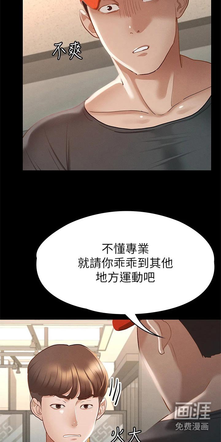 第40章：喝醉
