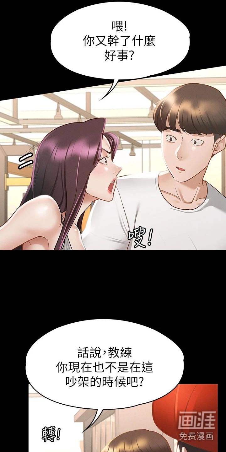 第40章：喝醉