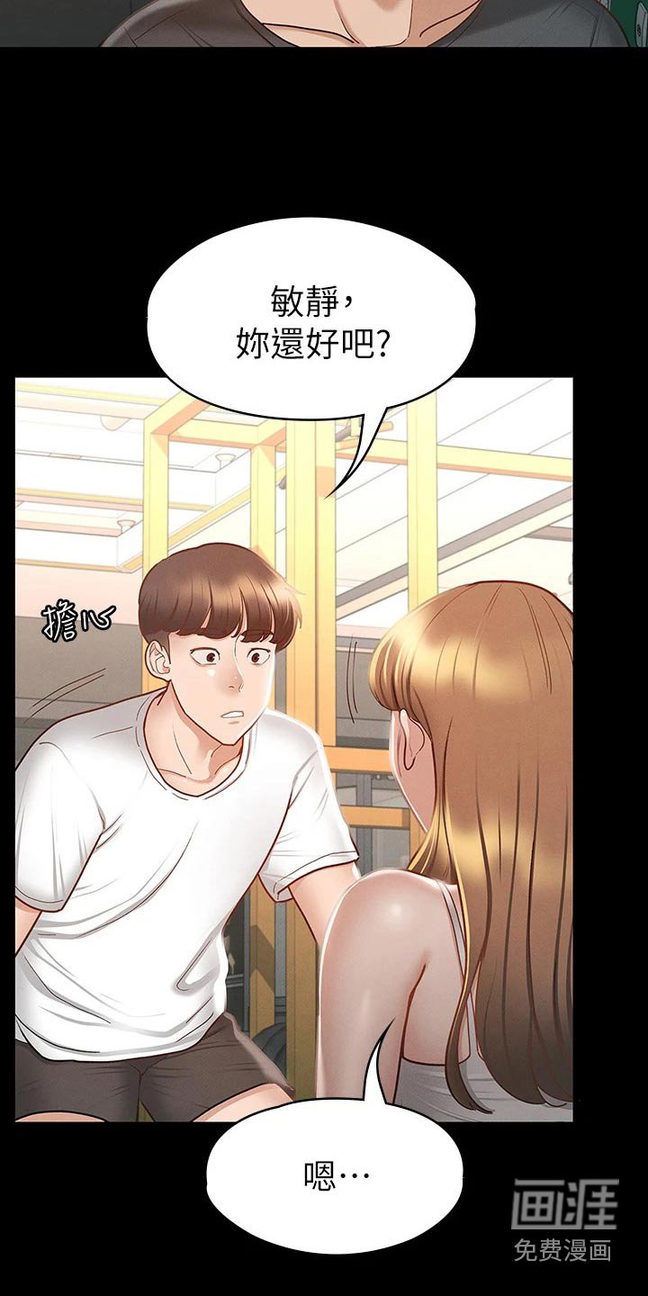 第40章：喝醉