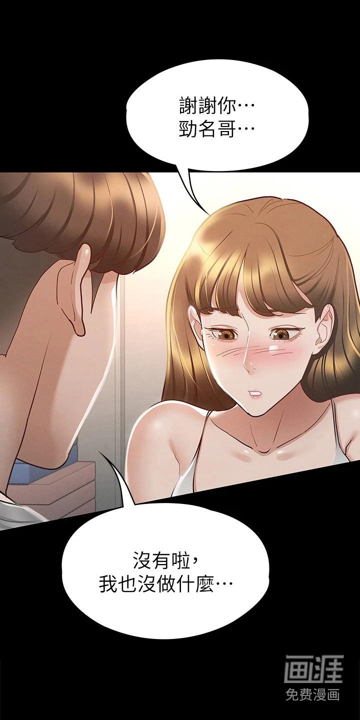 第40章：喝醉