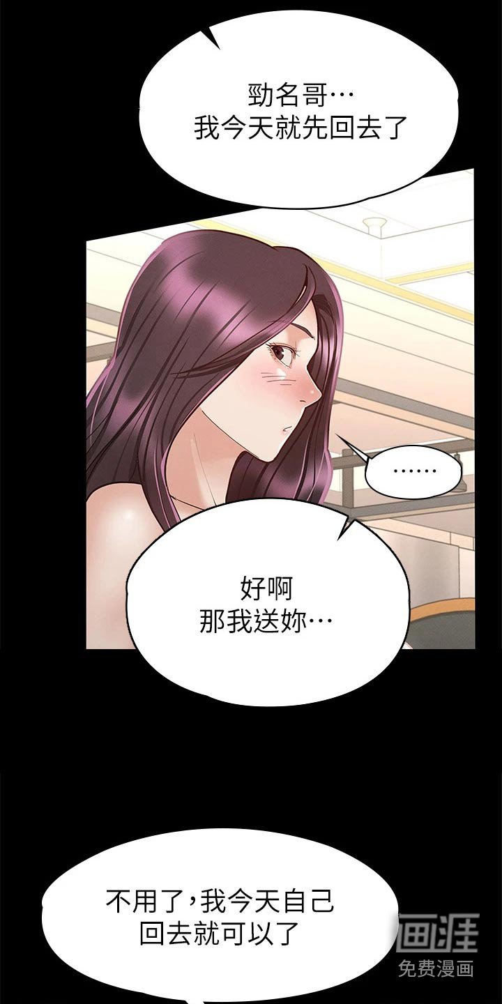 第40章：喝醉
