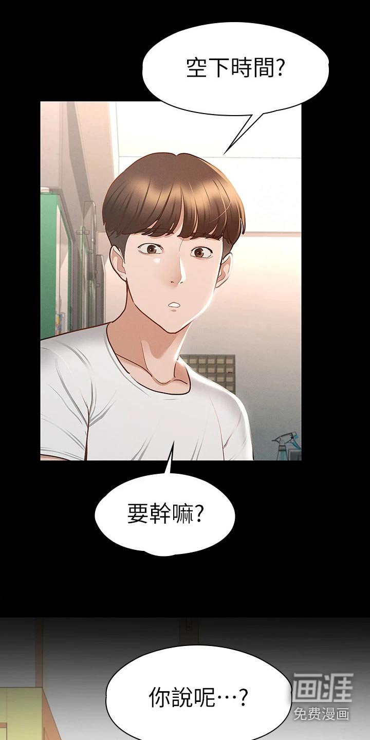 第40章：喝醉