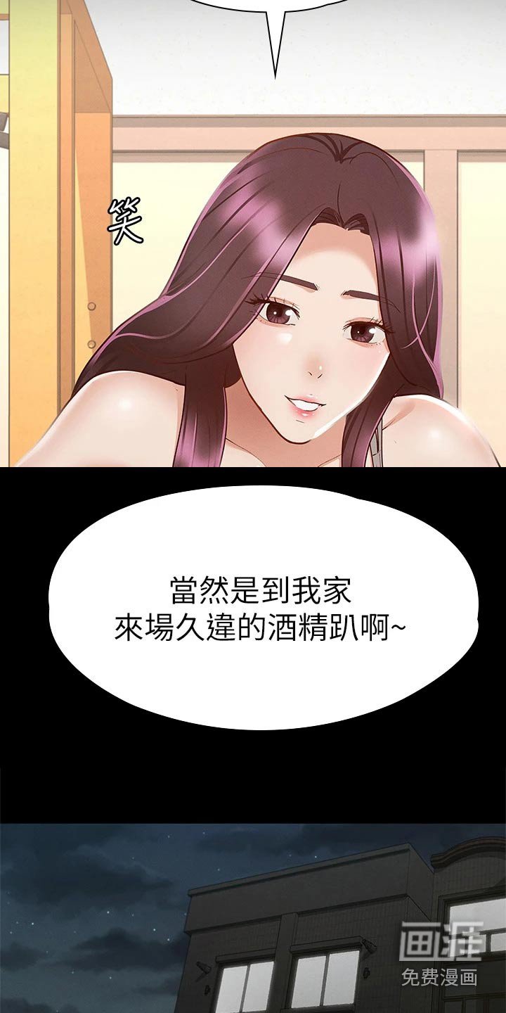 第40章：喝醉