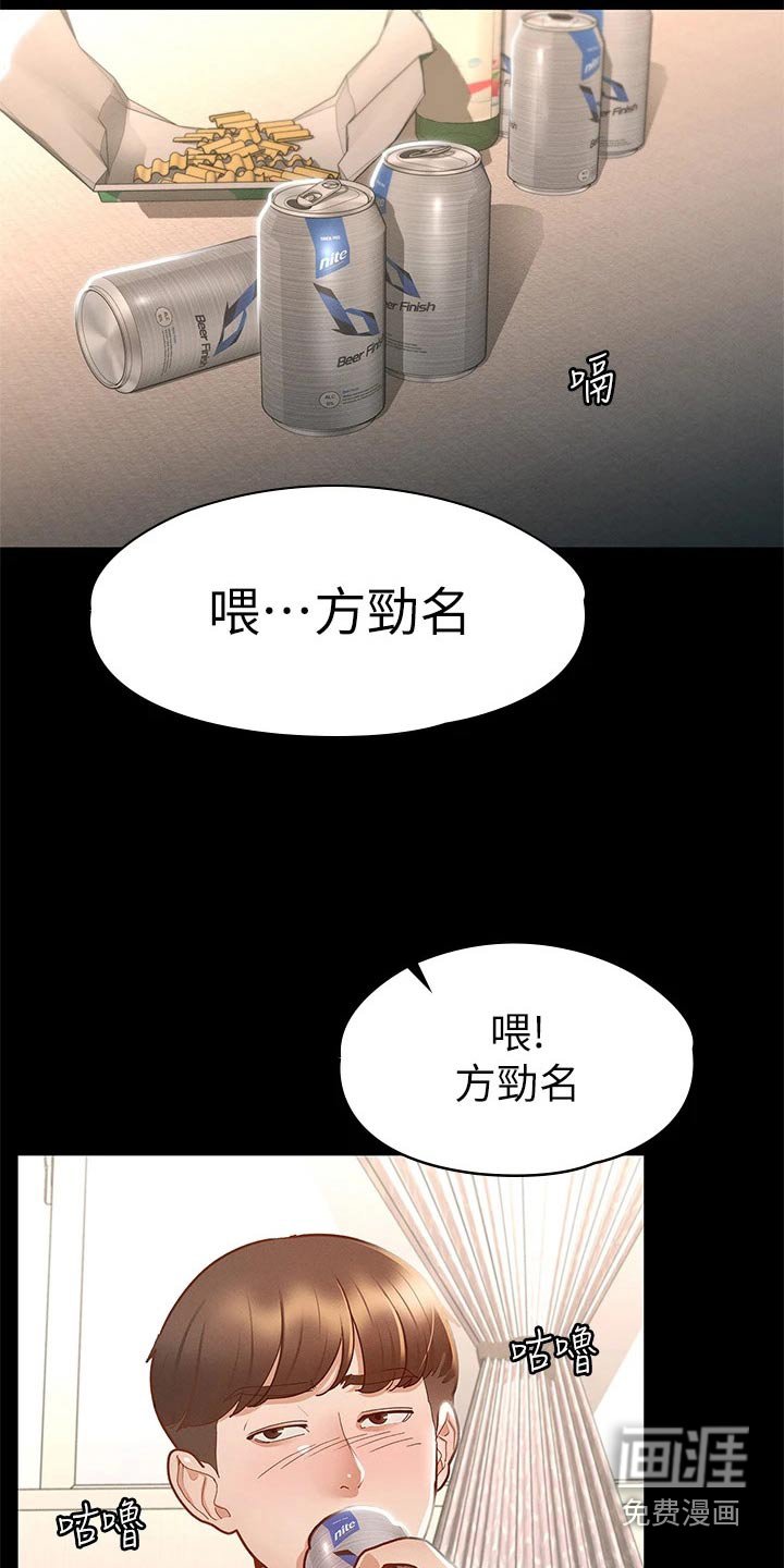 第40章：喝醉