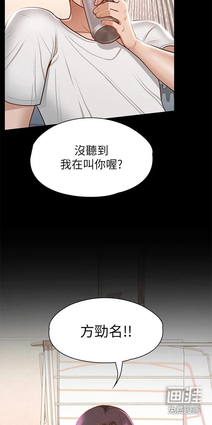 第40章：喝醉