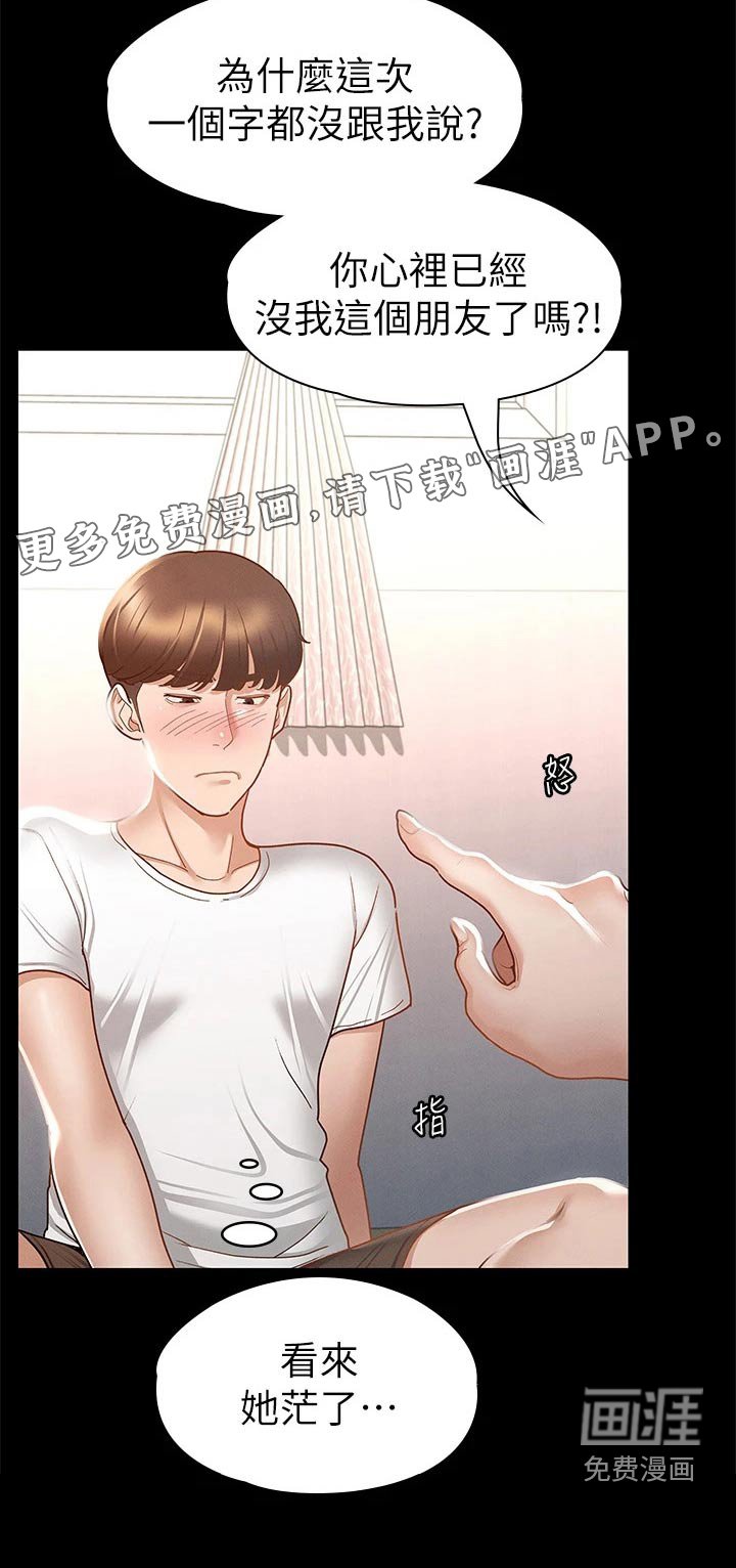 第40章：喝醉