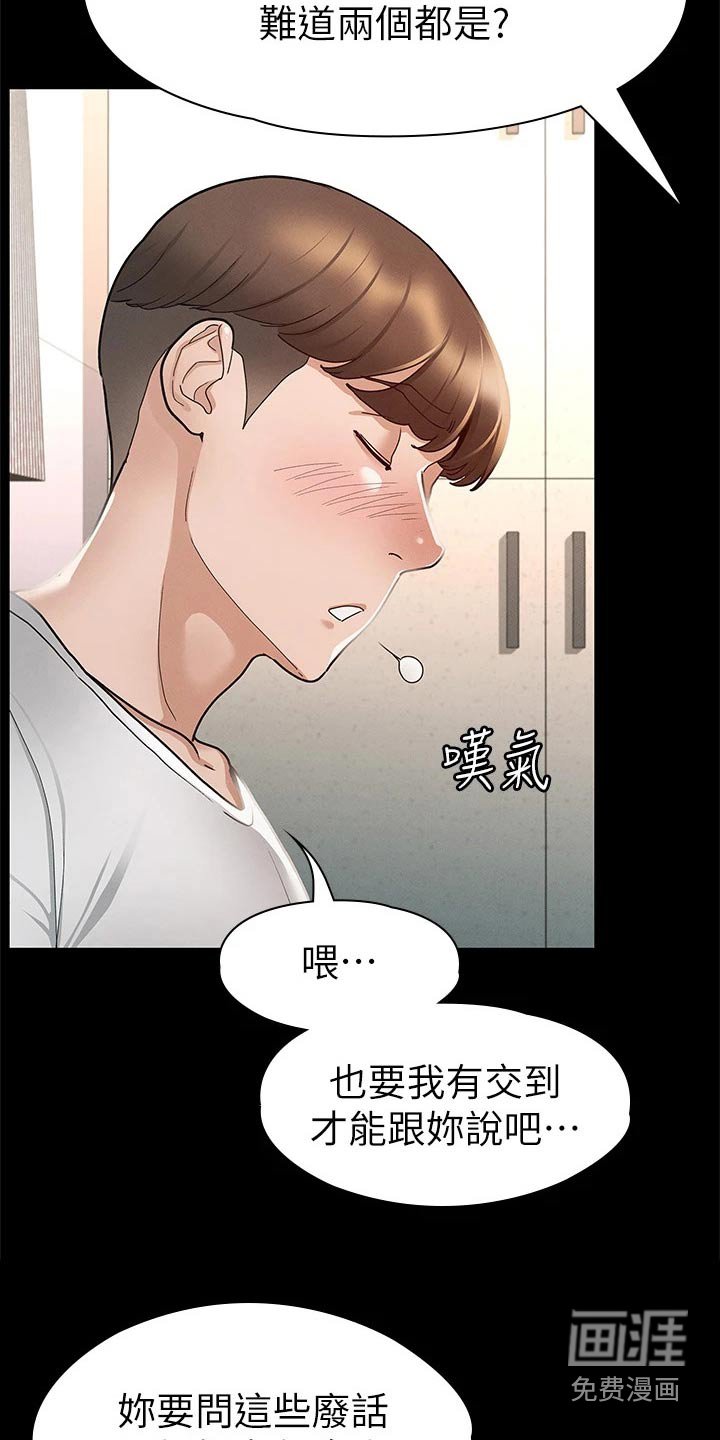 第41章：醒来