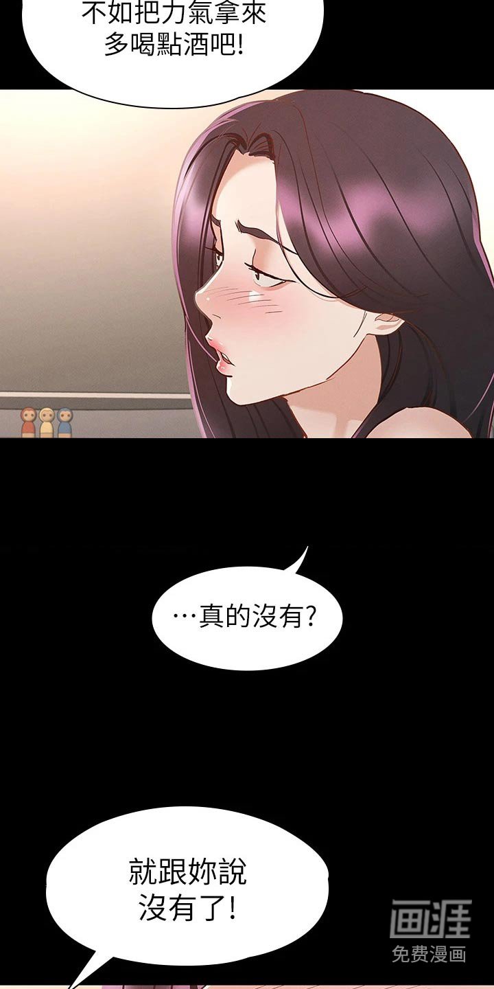 第41章：醒来