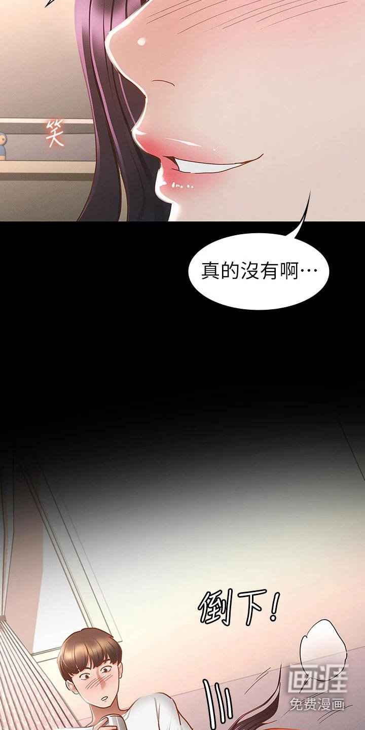 第41章：醒来