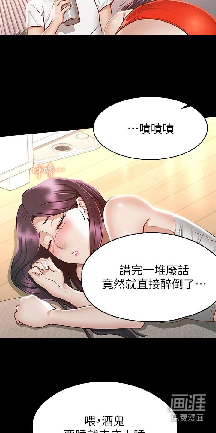 第41章：醒来