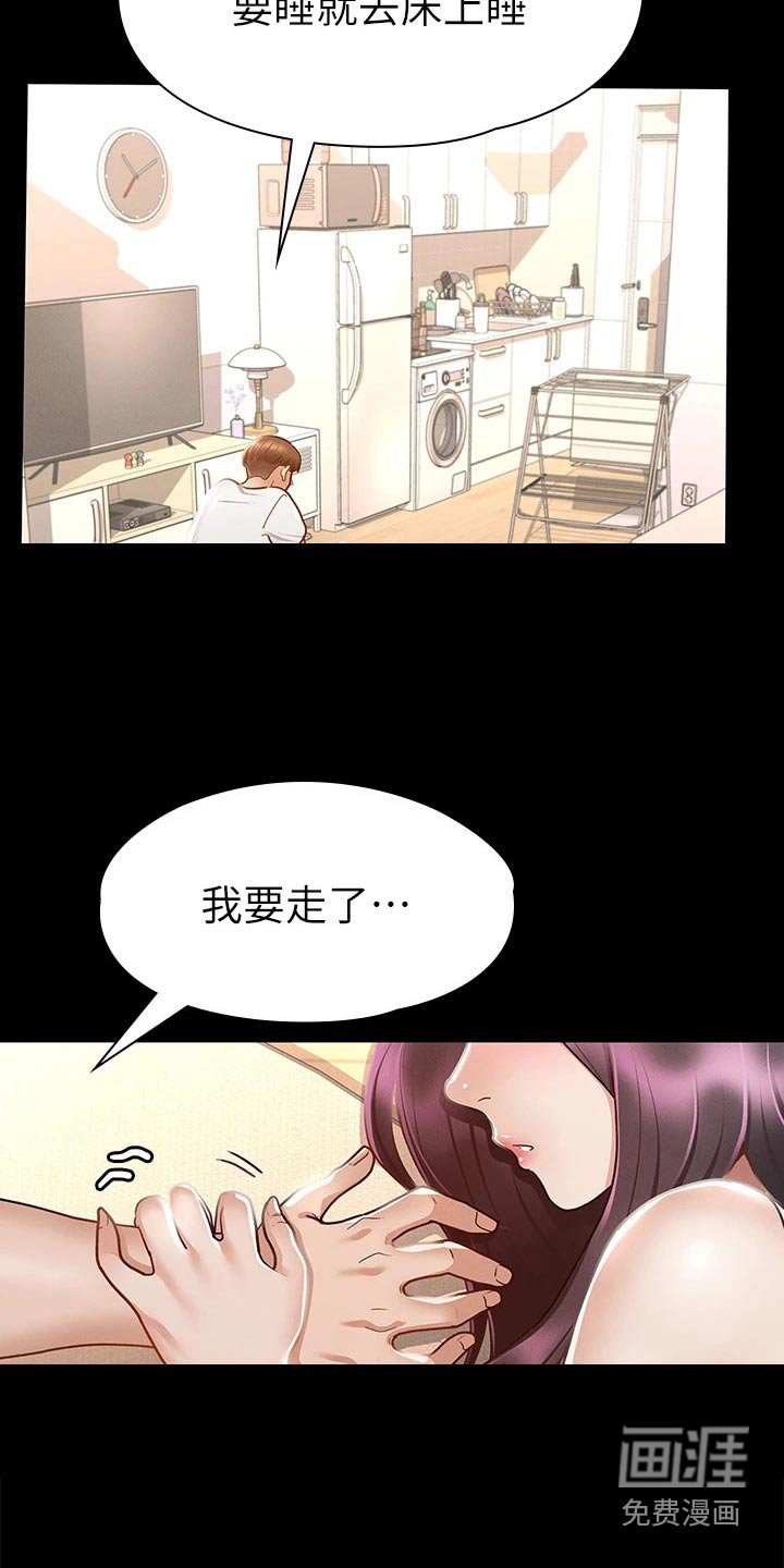 第41章：醒来