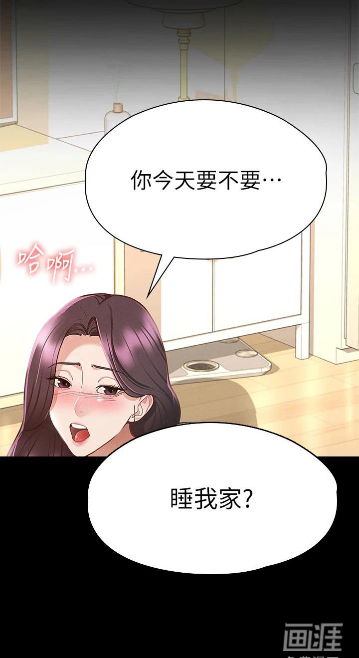 第41章：醒来