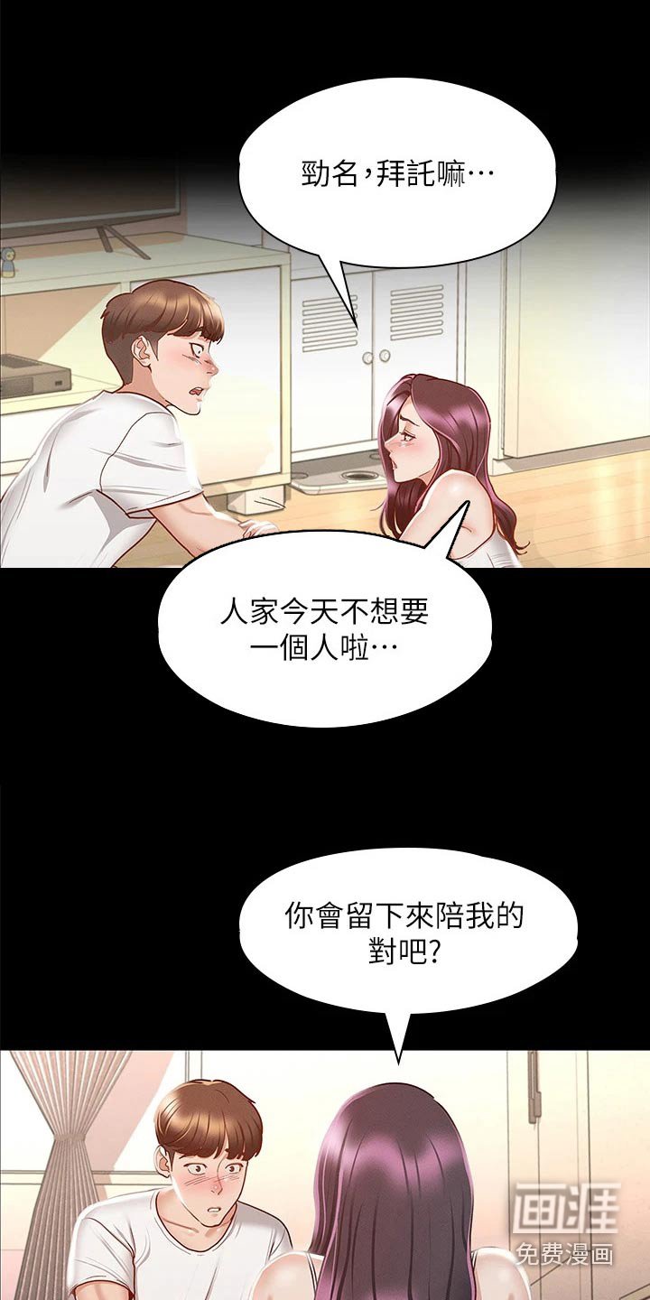 第41章：醒来