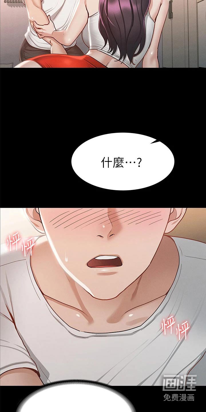 第41章：醒来