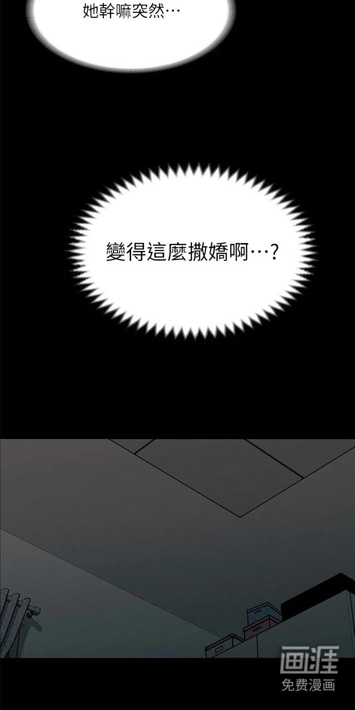 第41章：醒来