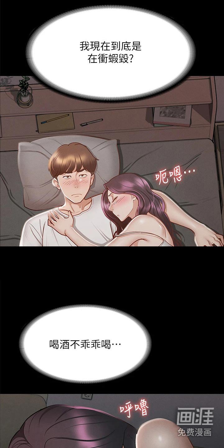 第41章：醒来