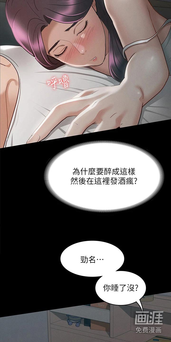 第41章：醒来