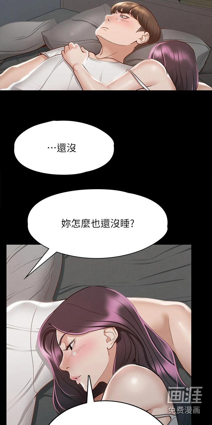 第41章：醒来
