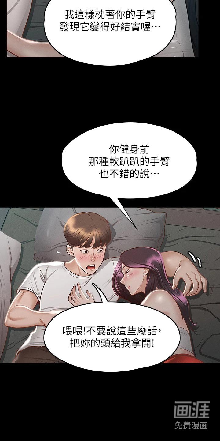 第41章：醒来