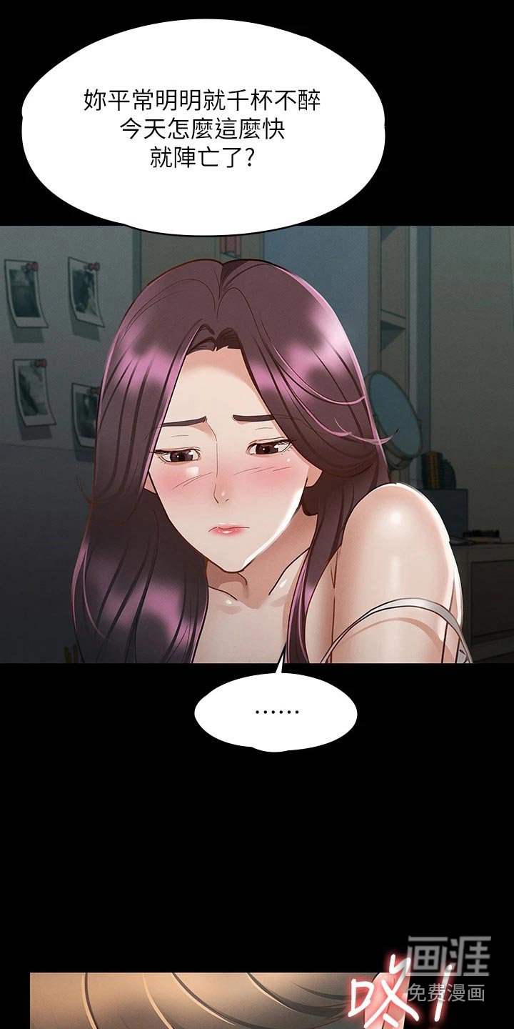 第41章：醒来
