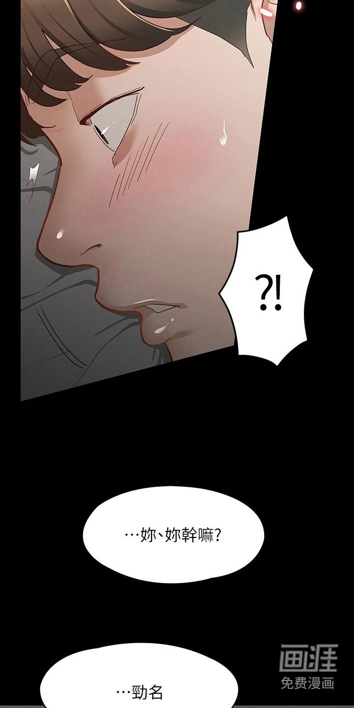 第41章：醒来